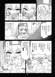 (C96) [Bocchi Koubou (Rutubo)] Dennou Succubus to Sex Shite mo Eikyuu ni Derarenai Heya Nightmare (Nora Cat)[Chinese] [零食汉化组] - page 10