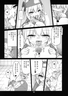 (C96) [Bocchi Koubou (Rutubo)] Dennou Succubus to Sex Shite mo Eikyuu ni Derarenai Heya Nightmare (Nora Cat)[Chinese] [零食汉化组] - page 13