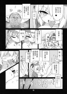 (C96) [Bocchi Koubou (Rutubo)] Dennou Succubus to Sex Shite mo Eikyuu ni Derarenai Heya Nightmare (Nora Cat)[Chinese] [零食汉化组] - page 14