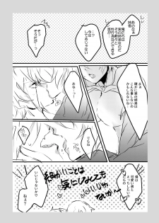 [Yakan (Tsuitachi)] Ore no Aneja ga Maid da to!? + Sailor Fuku no Aneja to Sukebe suru Hon (Touken Ranbu) [Digital] - page 16