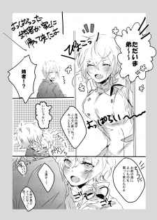 [Yakan (Tsuitachi)] Ore no Aneja ga Maid da to!? + Sailor Fuku no Aneja to Sukebe suru Hon (Touken Ranbu) [Digital] - page 11