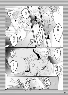 [Yakan (Tsuitachi)] Ore no Aneja ga Maid da to!? + Sailor Fuku no Aneja to Sukebe suru Hon (Touken Ranbu) [Digital] - page 8