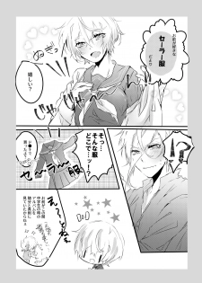 [Yakan (Tsuitachi)] Ore no Aneja ga Maid da to!? + Sailor Fuku no Aneja to Sukebe suru Hon (Touken Ranbu) [Digital] - page 12