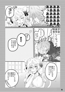 [Yakan (Tsuitachi)] Ore no Aneja ga Maid da to!? + Sailor Fuku no Aneja to Sukebe suru Hon (Touken Ranbu) [Digital] - page 4