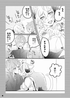 [Yakan (Tsuitachi)] Ore no Aneja ga Maid da to!? + Sailor Fuku no Aneja to Sukebe suru Hon (Touken Ranbu) [Digital] - page 3