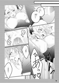 [Yakan (Tsuitachi)] Ore no Aneja ga Maid da to!? + Sailor Fuku no Aneja to Sukebe suru Hon (Touken Ranbu) [Digital] - page 6