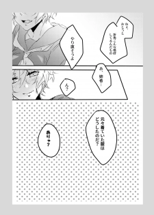 [Yakan (Tsuitachi)] Ore no Aneja ga Maid da to!? + Sailor Fuku no Aneja to Sukebe suru Hon (Touken Ranbu) [Digital] - page 14