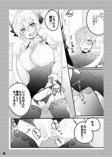 [Yakan (Tsuitachi)] Ore no Aneja ga Maid da to!? + Sailor Fuku no Aneja to Sukebe suru Hon (Touken Ranbu) [Digital] - page 5