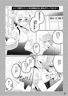 [Yakan (Tsuitachi)] Ore no Aneja ga Maid da to!? + Sailor Fuku no Aneja to Sukebe suru Hon (Touken Ranbu) [Digital] - page 2