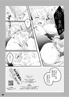 [Yakan (Tsuitachi)] Ore no Aneja ga Maid da to!? + Sailor Fuku no Aneja to Sukebe suru Hon (Touken Ranbu) [Digital] - page 9