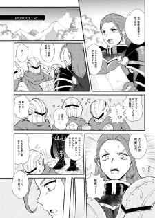 [Amimaru] Modorenakattara xx Shiyou. (Dragon Quest XI) [Digital] - page 8