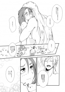 [Amimaru] Modorenakattara xx Shiyou. (Dragon Quest XI) [Digital] - page 20