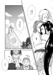 [Amimaru] Modorenakattara xx Shiyou. (Dragon Quest XI) [Digital] - page 28