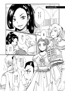 [Amimaru] Modorenakattara xx Shiyou. (Dragon Quest XI) [Digital] - page 26