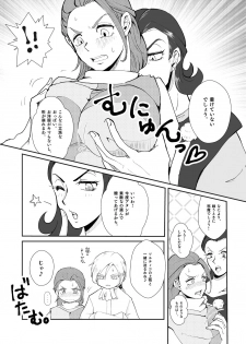 [Amimaru] Modorenakattara xx Shiyou. (Dragon Quest XI) [Digital] - page 6