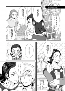 [Amimaru] Modorenakattara xx Shiyou. (Dragon Quest XI) [Digital] - page 23