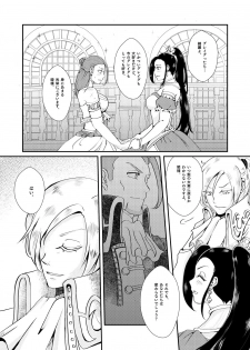 [Amimaru] Modorenakattara xx Shiyou. (Dragon Quest XI) [Digital] - page 27