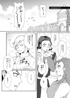 [Amimaru] Modorenakattara xx Shiyou. (Dragon Quest XI) [Digital] - page 4