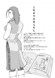[Amimaru] Modorenakattara xx Shiyou. (Dragon Quest XI) [Digital] - page 3