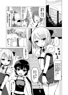 [Higax (Higa9] Otokonoko ga Joshi Toile de Oshiri Iki suru Manga - page 1