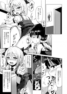 [Higax (Higa9] Otokonoko ga Joshi Toile de Oshiri Iki suru Manga - page 7