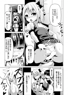 [Higax (Higa9] Otokonoko ga Joshi Toile de Oshiri Iki suru Manga - page 9