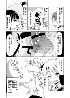 [Higax (Higa9] Otokonoko ga Joshi Toile de Oshiri Iki suru Manga - page 4