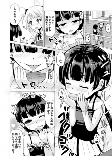 [Higax (Higa9] Otokonoko ga Joshi Toile de Oshiri Iki suru Manga - page 6