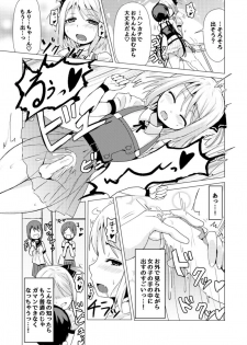 [Higax (Higa9] Otokonoko ga Joshi Toile de Oshiri Iki suru Manga - page 5