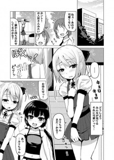 [Higax (Higa9] Otokonoko ga Joshi Toile de Oshiri Iki suru Manga