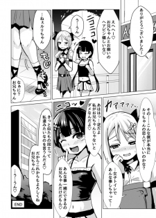 [Higax (Higa9] Otokonoko ga Joshi Toile de Oshiri Iki suru Manga - page 12