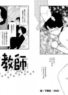 [Kaimeiji Yuu] Hakuchuumu [Digital] - page 24