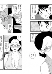 [Kaimeiji Yuu] Hakuchuumu [Digital] - page 26