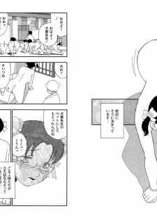 [Kaimeiji Yuu] Hakuchuumu [Digital] - page 18