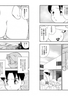 [Kaimeiji Yuu] Hakuchuumu [Digital] - page 45