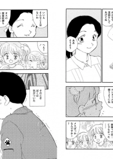 [Kaimeiji Yuu] Hakuchuumu [Digital] - page 43