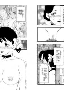 [Kaimeiji Yuu] Hakuchuumu [Digital] - page 21
