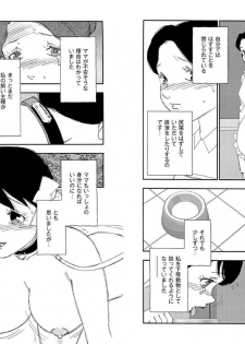 [Kaimeiji Yuu] Hakuchuumu [Digital] - page 15