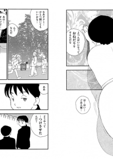 [Kaimeiji Yuu] Hakuchuumu [Digital] - page 32