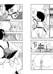 [Kaimeiji Yuu] Hakuchuumu [Digital] - page 47