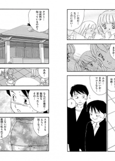 [Kaimeiji Yuu] Hakuchuumu [Digital] - page 25