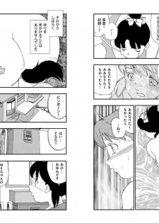 [Kaimeiji Yuu] Hakuchuumu [Digital] - page 7
