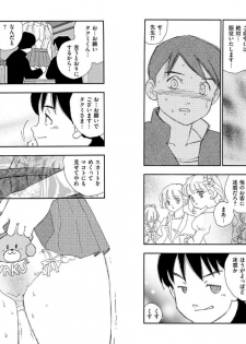 [Kaimeiji Yuu] Hakuchuumu [Digital] - page 27