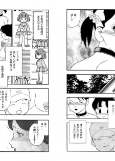 [Kaimeiji Yuu] Hakuchuumu [Digital] - page 16