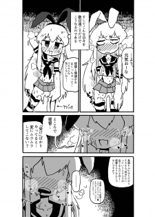 [Misohansen (Rariatoo)] Shimakaze-kun vs. Futanari Kanmusu Juuban Shoubu (Kantai Collection -KanColle-) [Digital] - page 8