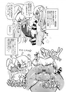 [Misohansen (Rariatoo)] Shimakaze-kun vs. Futanari Kanmusu Juuban Shoubu (Kantai Collection -KanColle-) [Digital] - page 6