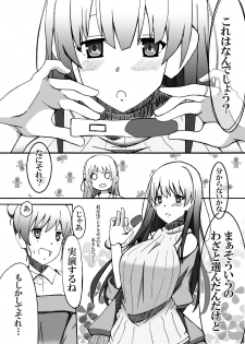 [STUDIO D-Suke (D-Suke)] Saenai Main Heroine no Haramikata (Saenai Heroine no Sodatekata) [Digital] - page 5
