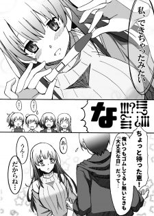 [STUDIO D-Suke (D-Suke)] Saenai Main Heroine no Haramikata (Saenai Heroine no Sodatekata) [Digital] - page 6