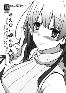 [STUDIO D-Suke (D-Suke)] Saenai Main Heroine no Haramikata (Saenai Heroine no Sodatekata) [Digital] - page 1