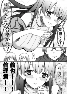 [STUDIO D-Suke (D-Suke)] Saenai Main Heroine no Haramikata (Saenai Heroine no Sodatekata) [Digital] - page 10